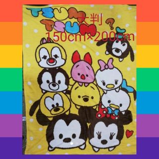 ディズニー(Disney)の【大人気商品】ディズニー ツムツム 大判ブランケット 150×200 ひざ掛け(キャラクターグッズ)