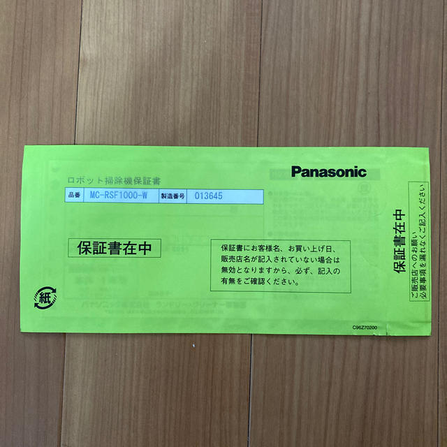 Panasonic(パナソニック)のPanasonic ロボット掃除機 RULO（ルーロ）MC-RSF1000-W スマホ/家電/カメラの生活家電(掃除機)の商品写真