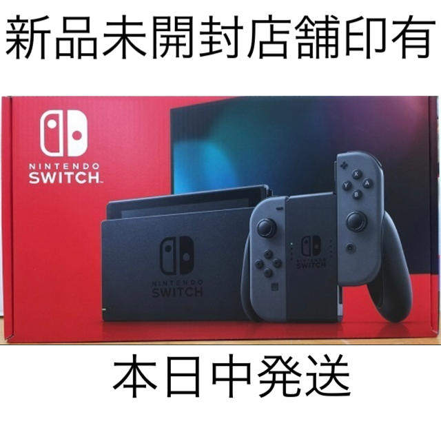 【新品未使用】Nintendo Switch グレー【本日特価】