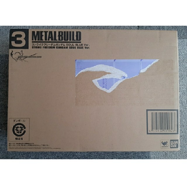 即発送！　METAL BUILD ストライクフリーダムガンダム SOUL