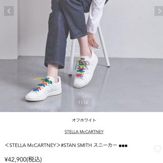 ステラマッカートニー(Stella McCartney)のadidas by stellamccartney Stan smith(スニーカー)