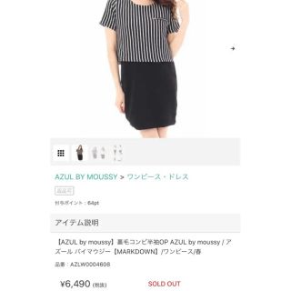 アズールバイマウジー(AZUL by moussy)の新品未使用　AZUL ミニワンピ(ミニワンピース)