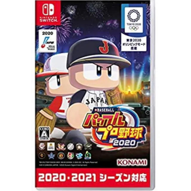 ラクマ最安値　パワフルプロ野球2020 Switch