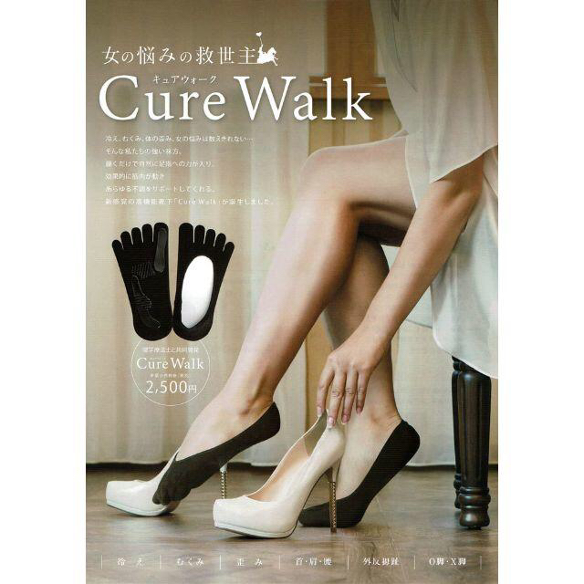 新品未開封◆Cure Walk キュアウォーク 美脚 美姿勢 矯正 靴下 レディースのレッグウェア(ソックス)の商品写真