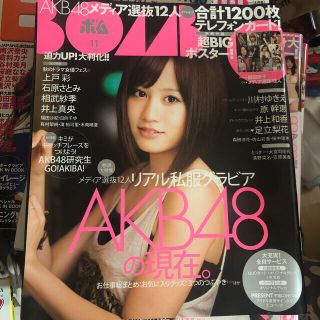 エーケービーフォーティーエイト(AKB48)のBOMB. 2010年11月号(アート/エンタメ/ホビー)