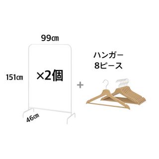 イケア(IKEA)のIKEA  MULIG ムーリッグ　ハンガーラック　ハンガー　新品　送料込み(棚/ラック/タンス)