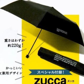 ズッカ(ZUCCa)の大人のおしゃれ手帖9月号付録　ZUCCa 晴雨兼用一級遮光傘  (傘)