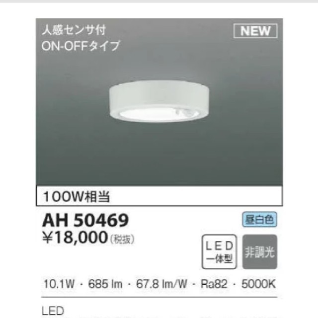 KOIZUMI(コイズミ)のコイズミ シーリングライト インテリア/住まい/日用品のライト/照明/LED(天井照明)の商品写真