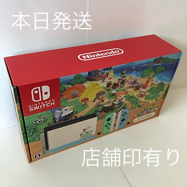 ドウブツの森Nintendo Switch あつまれ どうぶつの森セット/Switch/HA