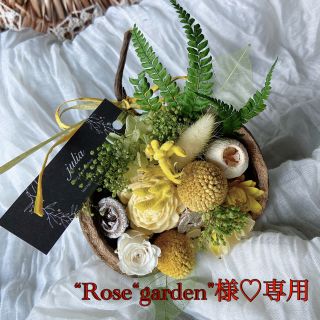 "Rose"garden"様　専用♡ブッタナッツ アレンジ(ドライフラワー)