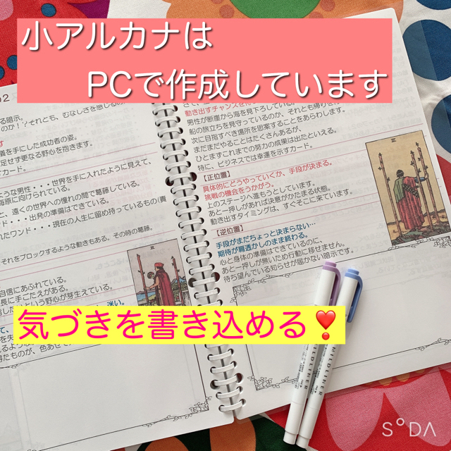 タロットジャーナル（タロット勉強用テキスト兼ノート） エンタメ/ホビーのエンタメ その他(その他)の商品写真