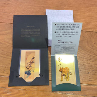 純金カレンダー 純金カード 三菱マテリアル 1g と0.5g セットの通販 