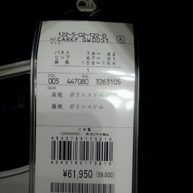 最終。新品!S。サイズ1。組曲 スーツ 最終。新品!S。サイズ1。組曲 スーツ