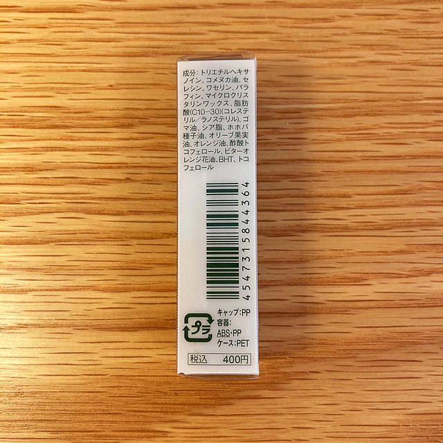 MUJI (無印良品)(ムジルシリョウヒン)のフレグランスリップ ネロリ 5.3g 【無印良品】 コスメ/美容のスキンケア/基礎化粧品(リップケア/リップクリーム)の商品写真