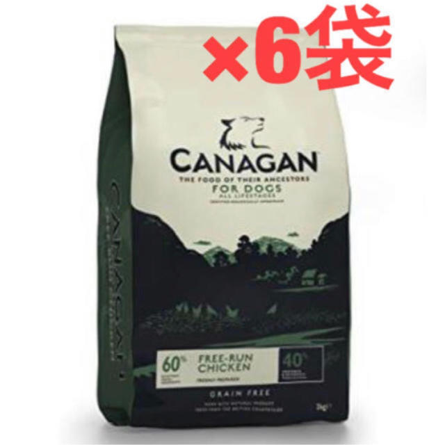【未開封】カナガン ドッグフード 2kg  賞味期限2021.9.21