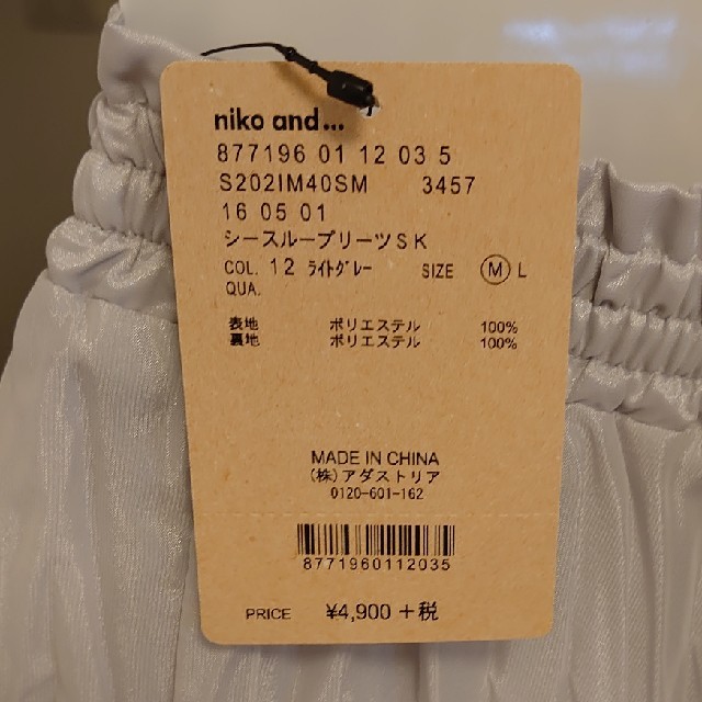 niko and...(ニコアンド)の値下げ　ニコアンド　シースループリーツスカート レディースのスカート(ロングスカート)の商品写真