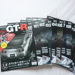 ニッサン(日産)のくれぱす様専用　週刊 日産ＧＴ－R イーグルモス 100～130号 冊子のみ(カタログ/マニュアル)