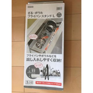 ニトリ(ニトリ)の＊ニトリ・フライパンスタンド・収納＊(収納/キッチン雑貨)