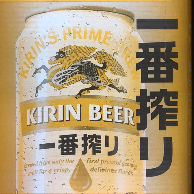 キリン(キリン)のキリン一番搾り　500ml×２４本 1箱 食品/飲料/酒の酒(ビール)の商品写真