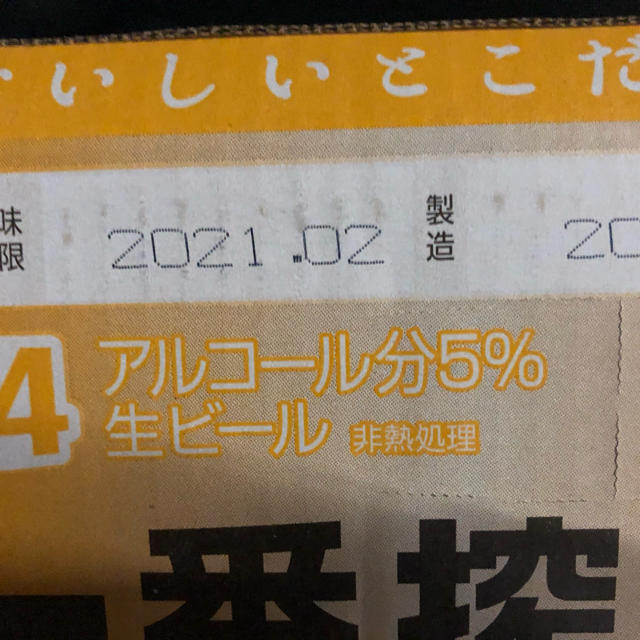 キリン(キリン)のキリン一番搾り　500ml×２４本 1箱 食品/飲料/酒の酒(ビール)の商品写真