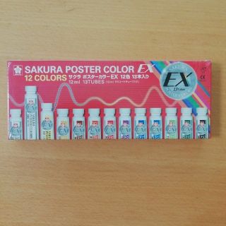 サクラ(SACRA)のサクラ　ポスターカラーEX 12色　13本入(絵の具/ポスターカラー)