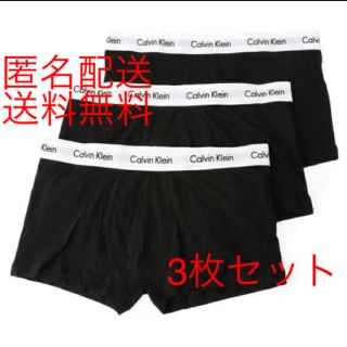 カルバンクライン(Calvin Klein)の新品　カルバンクライン　ボクサーパンツ　Lサイズ　3枚セット(ボクサーパンツ)