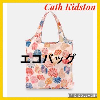 キャスキッドソン(Cath Kidston)の【人気ブランド】エコバッグ　キャスキッドソン　シェル　貝殻　折りたたみ　新品(エコバッグ)