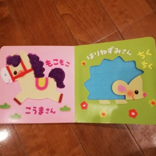 ふわふわもこもこ　どうぶつたっち ２ エンタメ/ホビーの本(絵本/児童書)の商品写真