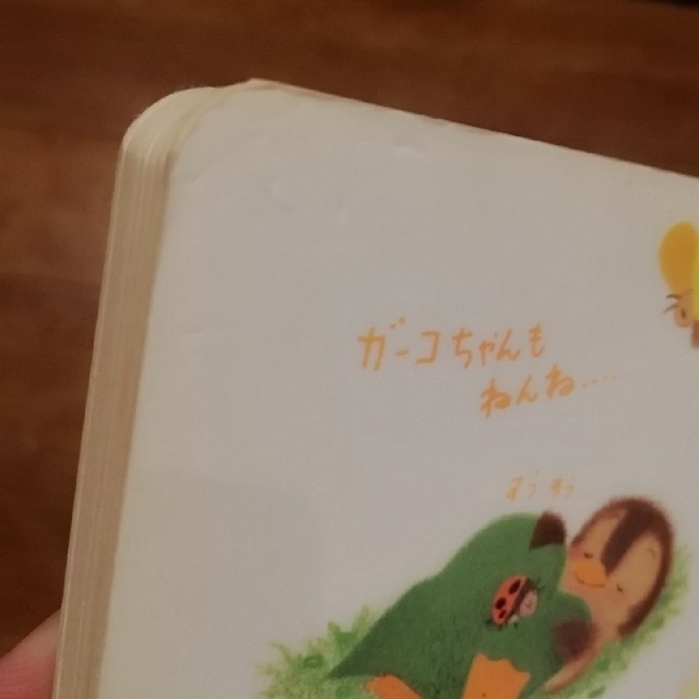 めくってばあ！ フェルトめくりしかけえほん エンタメ/ホビーの本(絵本/児童書)の商品写真