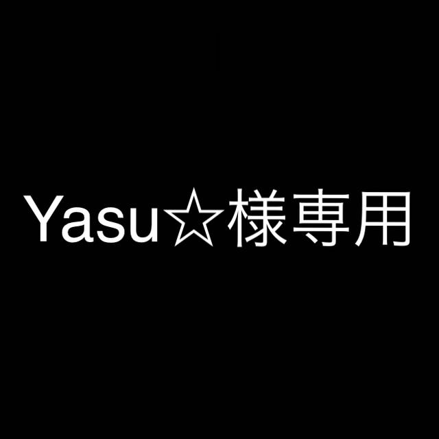 Yasu☆様専用4ケース ファッションの通販 www.business-jitsuyosha.com