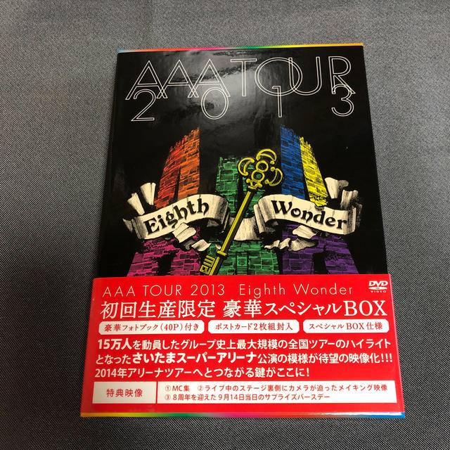 AAA(トリプルエー)のAAA　TOUR　2013　Eighth　Wonder（初回生産限定） DVD エンタメ/ホビーのDVD/ブルーレイ(ミュージック)の商品写真