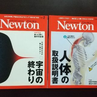 【専用ページ】Newton (ニュートン) 2020年3月号(専門誌)