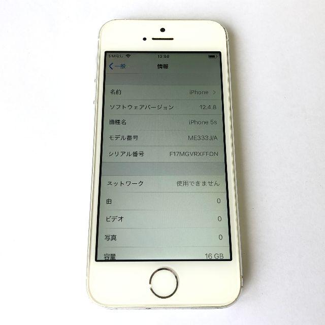 Apple(アップル)のau iPhone5s 16GB シルバー スマホ/家電/カメラのスマートフォン/携帯電話(スマートフォン本体)の商品写真