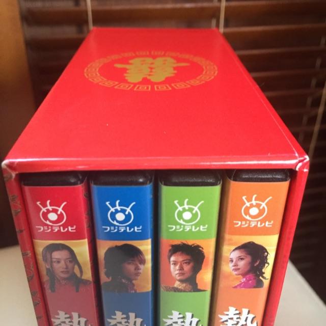 熱烈的中華飯店 DVD BOX 熱烈的中華飯店 DVD BOX