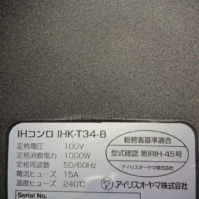 アイリスオーヤマ(アイリスオーヤマ)のIHコンロ  IHK-T34-B スマホ/家電/カメラの調理家電(調理機器)の商品写真