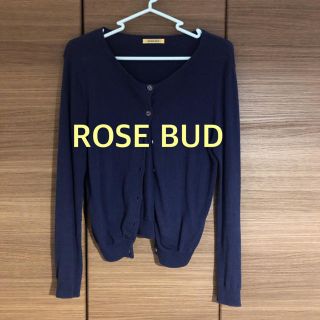 ローズバッド(ROSE BUD)のROSE BUD カーディガン(カーディガン)