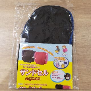 新品未使用　サンドセル　黒　ランドセル　補助バッグ　手ぶらで通学 (ランドセル)