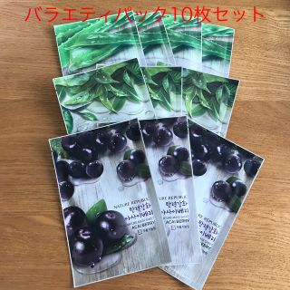 ネイチャーリパブリック(NATURE REPUBLIC)のネイチャーリパブリック MASK SHEET 3種バラエティパック(パック/フェイスマスク)