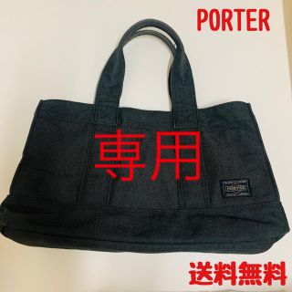 ポーター(PORTER)の【値下】ポーター　スモーキー　トートバッグ (トートバッグ)