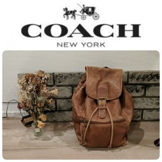 コーチ(COACH)のCOACH 革製リュックサック　アンティーク品(リュック/バックパック)