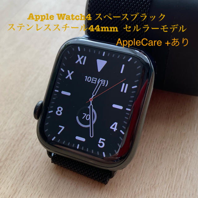 Apple Watch Series 4 44mm ブラックステンレス セルラー