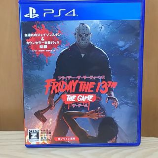 フライデー・ザ・13th：ザ・ゲーム PS4(家庭用ゲームソフト)