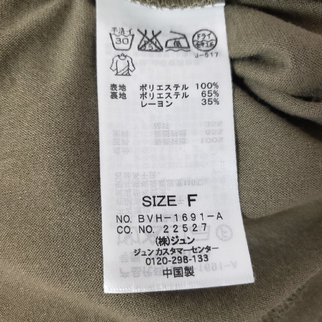 ViS(ヴィス)のVis　ノースリーブ レディースのトップス(カットソー(半袖/袖なし))の商品写真