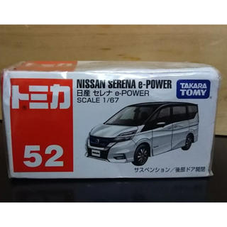 タカラトミー(Takara Tomy)のトミカ 日産 セレナ e-Power 1/67(ミニカー)