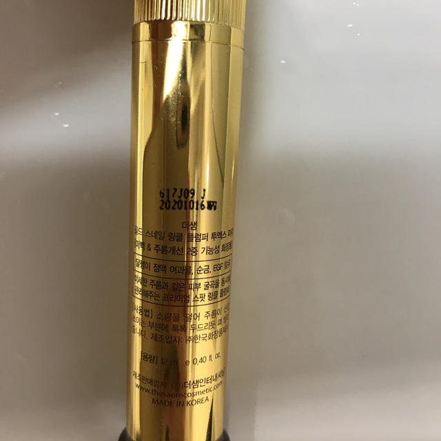 the SAEM Gold Snail Wrinkle Plumper 8本 3