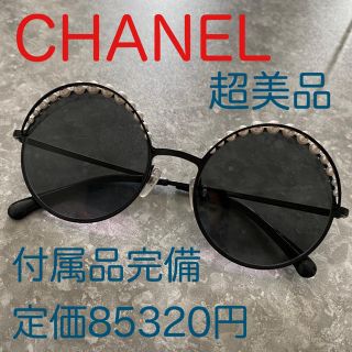 シャネル(CHANEL)の【送料込】超美品 パール サングラス(サングラス/メガネ)