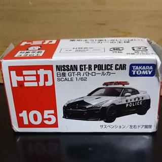 タカラトミー(Takara Tomy)のトミカ 日産GTRパトカー 1/62(ミニカー)