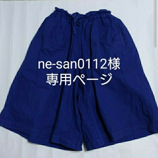 【ne-san0112様専用】ティグルブロカンテキュロットスカート(キュロット)