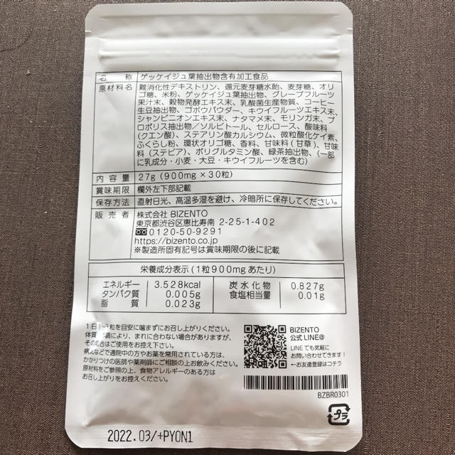新品 未使用 ODECO.MART カロリナ酵素プラス 120粒 2袋