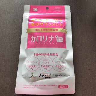 ODECO.MART カロリナ酵素プラス 120粒(その他)